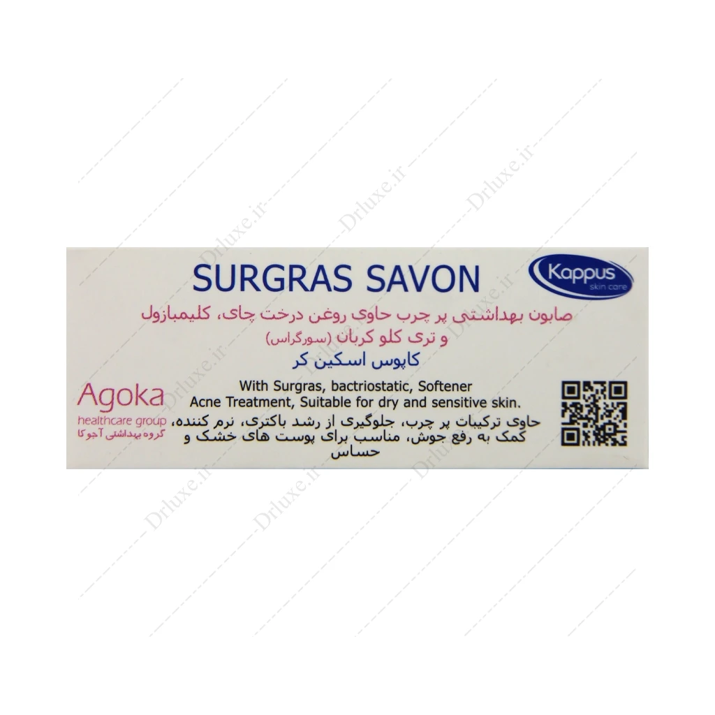 صابون تری کلوکربان کاپوس مدل اسکین کر